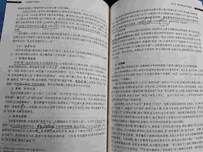 教育科学学院闫晓越